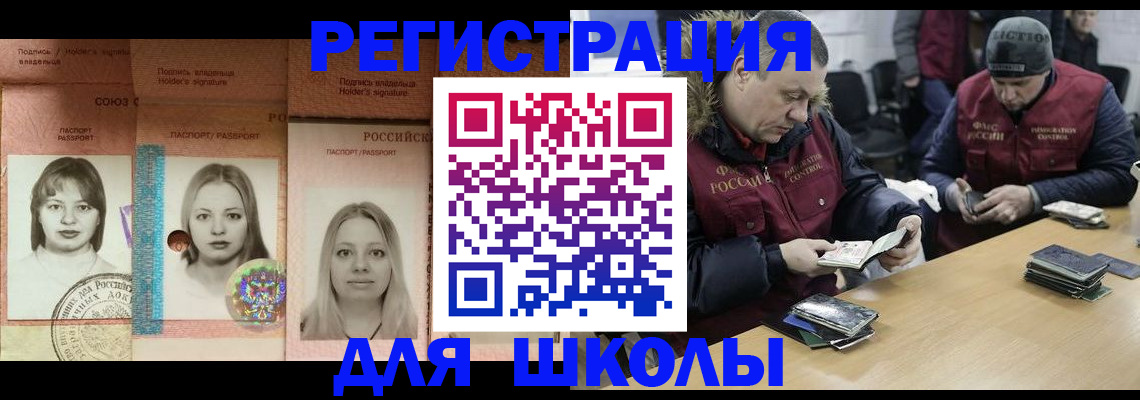 временная регистрация недорого в Нарьян-Маре