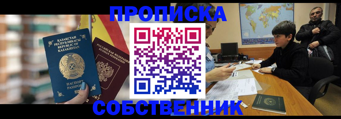 временная регистрация гарантия в Нарьян-Маре
