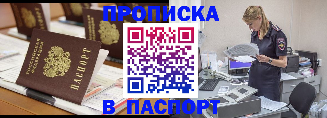 временная регистрация в квартире в Нарьян-Маре
