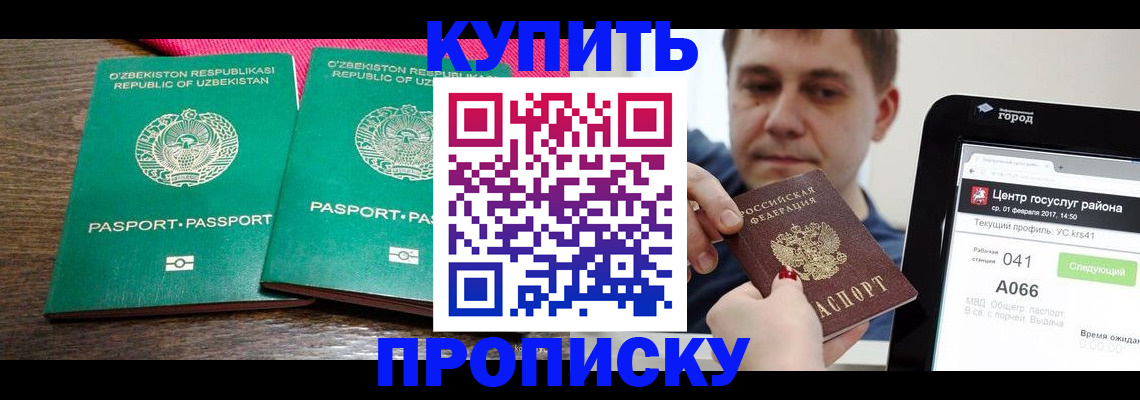 прописка поиск в Нарьян-Маре