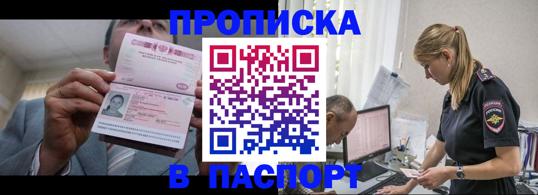 временная регистрация для всех в Нарьян-Маре