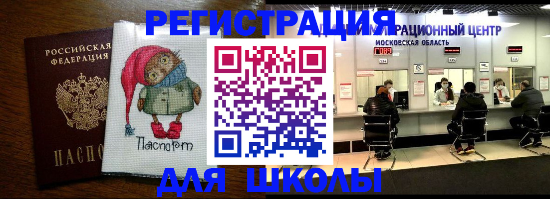 прописка штамп в Нарьян-Маре