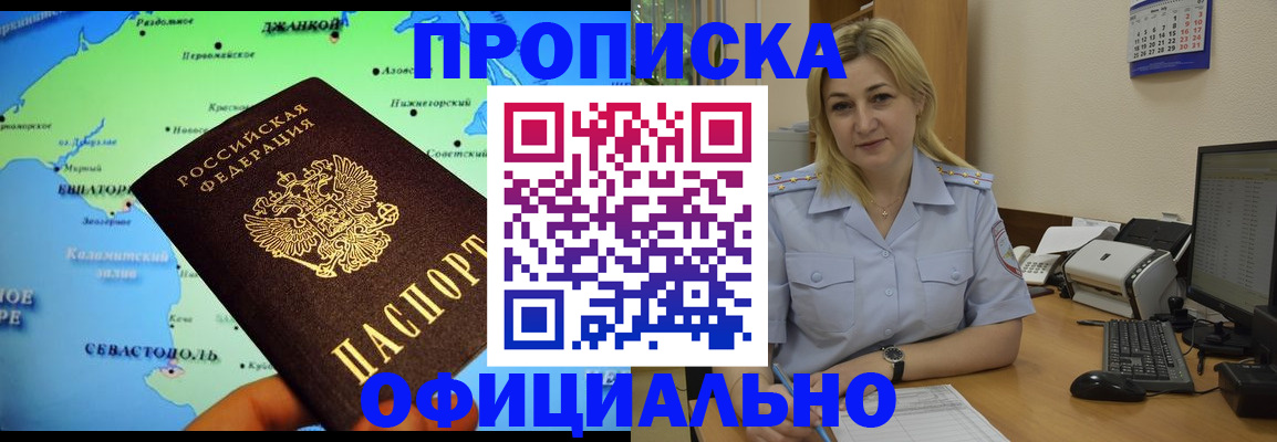где прописаться в Нарьян-Маре